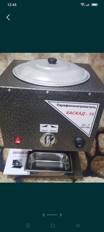 Парафин нагреватель — 3