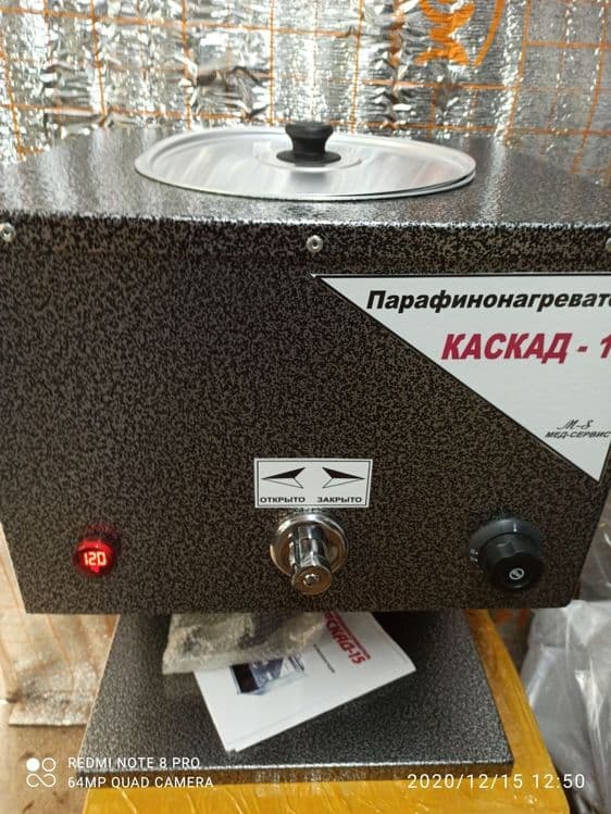 Парафин нагреватель — 6