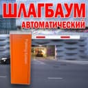 НОВИНКА Автоматический ШЛАГБАУМ усиленый 608D