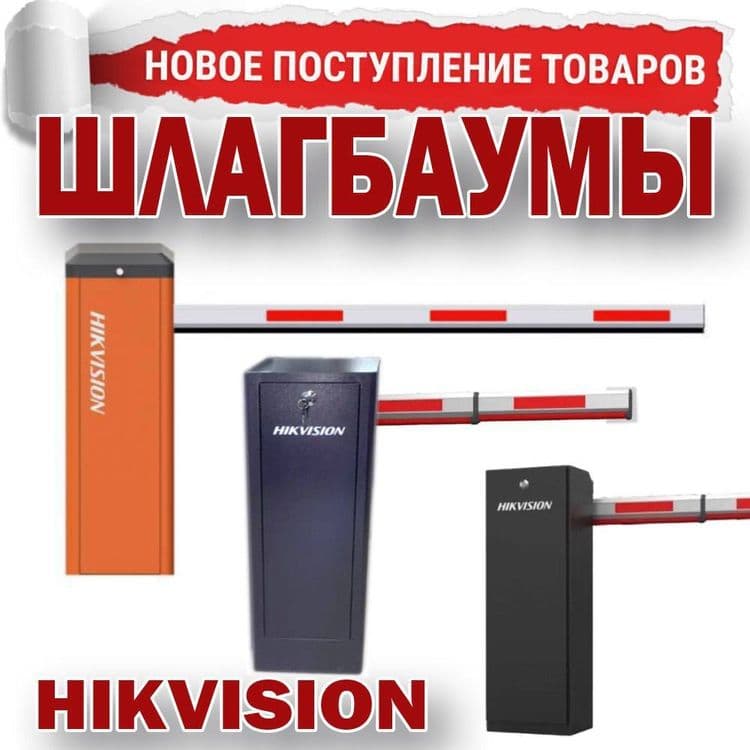 Акция шлагбаум автоматический с усиленным механизмом — 1