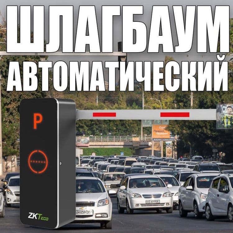Шлагбаумы более 5 видов гарантия качества от профессионалов прямые пос — 4