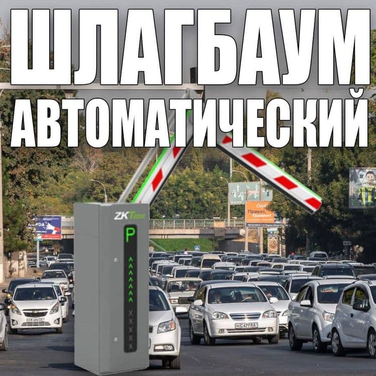 Шлагбаумы более 5 видов гарантия качества от профессионалов прямые пос — 5