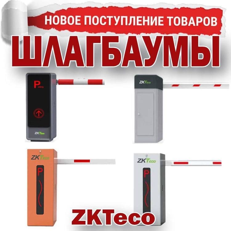 Шлагбаум Производство Тайваня Продажа установка ремонт горантия 1 год — 4