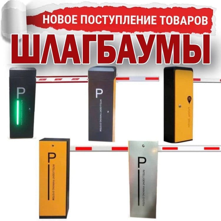 Шлагбаум Производство Тайваня Продажа установка ремонт горантия 1 год — 6