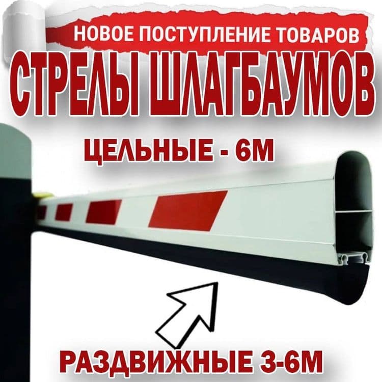 Шлагбаум Производство Тайваня Продажа установка ремонт горантия 1 год — 7