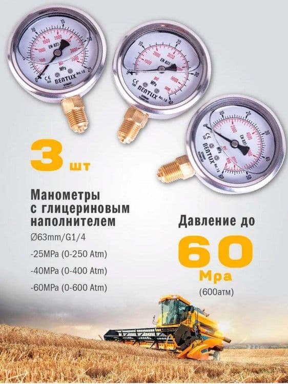 Манометр для гидравлики Gidravlika uchun bosim o'lchagich Manometr — 2