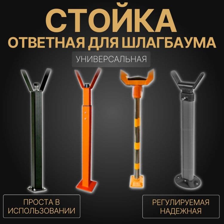 Шлагбаум автоматический  Parking System BS 607 — 5