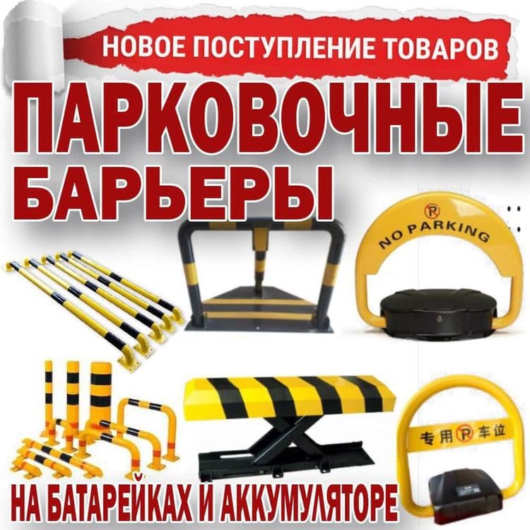 Шлагбаум автоматический  Parking System BS 607 — 8