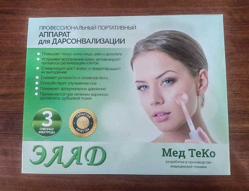 Аппарат для Дарсонвализации Элад Профессиональный портативный — 1
