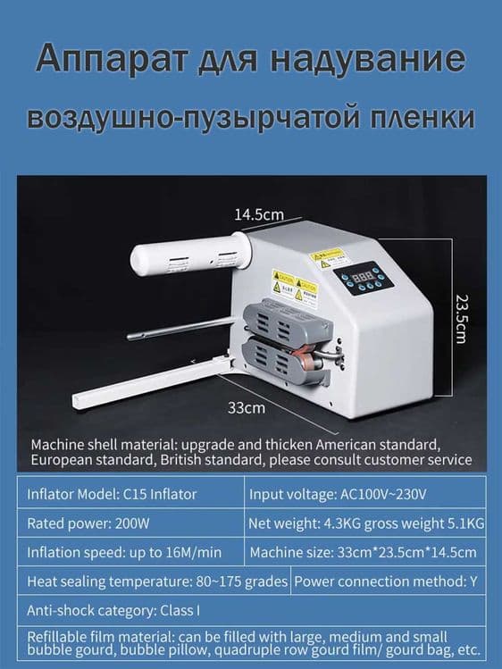 аппарат для пузырчатого пленки с первых рук - bubble wrap machine — 1