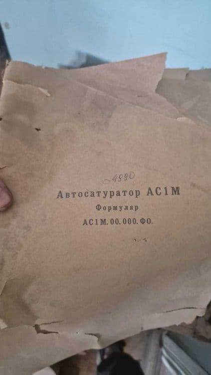 Автосатуратор АС1М (аппарат ГазВода) производство газировки 2 шт НОВЫЕ — 3