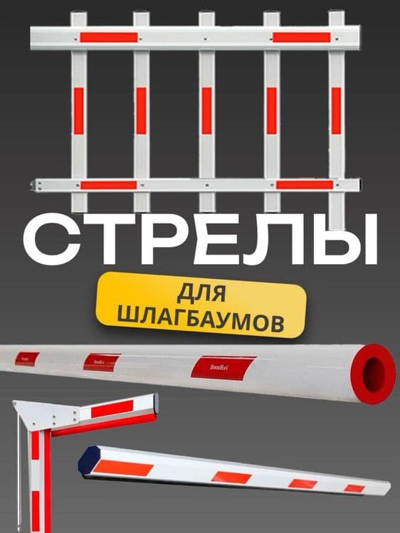 Новинка ZKTeco BG1060 автоматический шлагбаум — 3