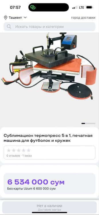 Сублимацион термопресс 2 в 1, печатная машина для футболок и кружек — 5