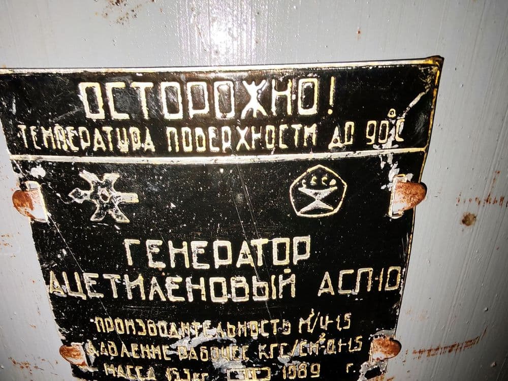 Генератор.  Афтоген АСП10 — 4
