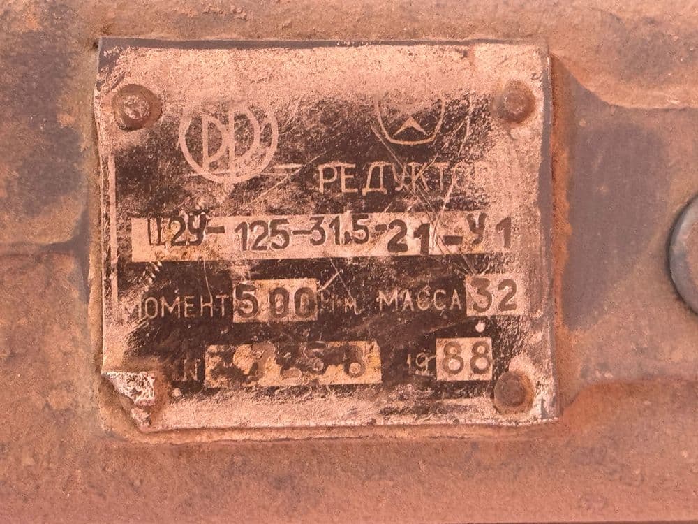 Матор Редуктор СРОЧНО — 4