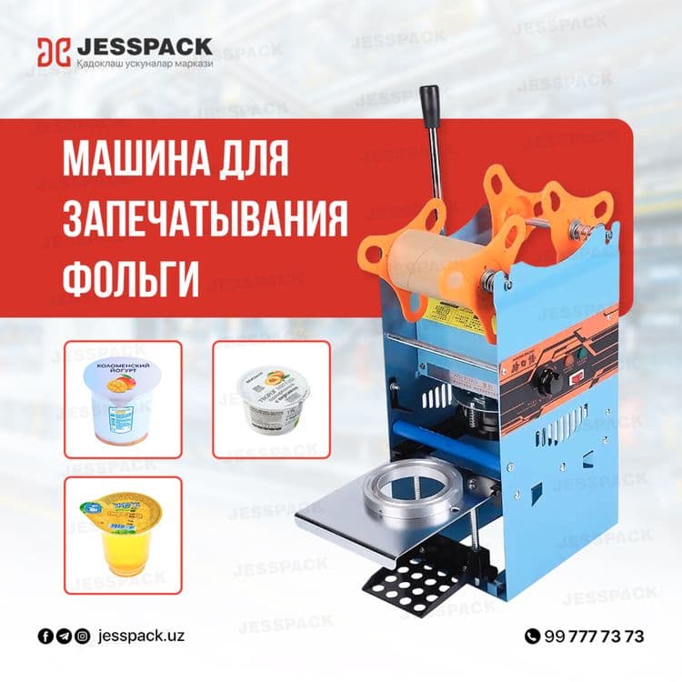 Запайка | Запайщик для стаканов | Zapayka | Falga yopishtirish uskunas — 1
