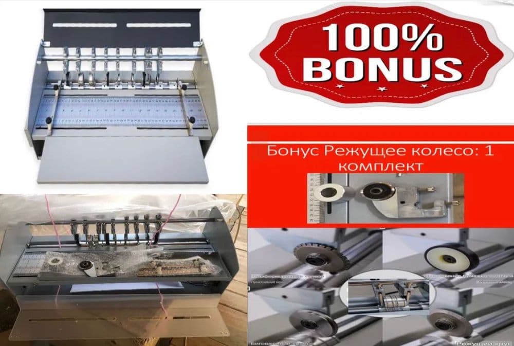 Резак для бумаги Yunguang YG-868A3  биговка H500 Пичоқ Марзан — 3