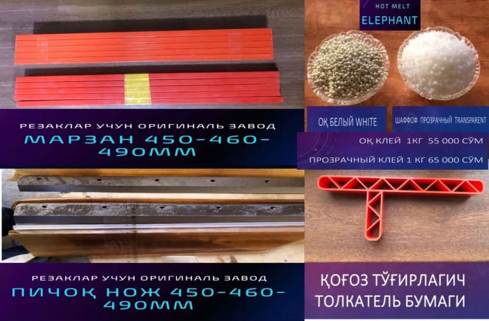 Резак для бумаги Yunguang YG-868A3  биговка H500 Пичоқ Марзан — 6