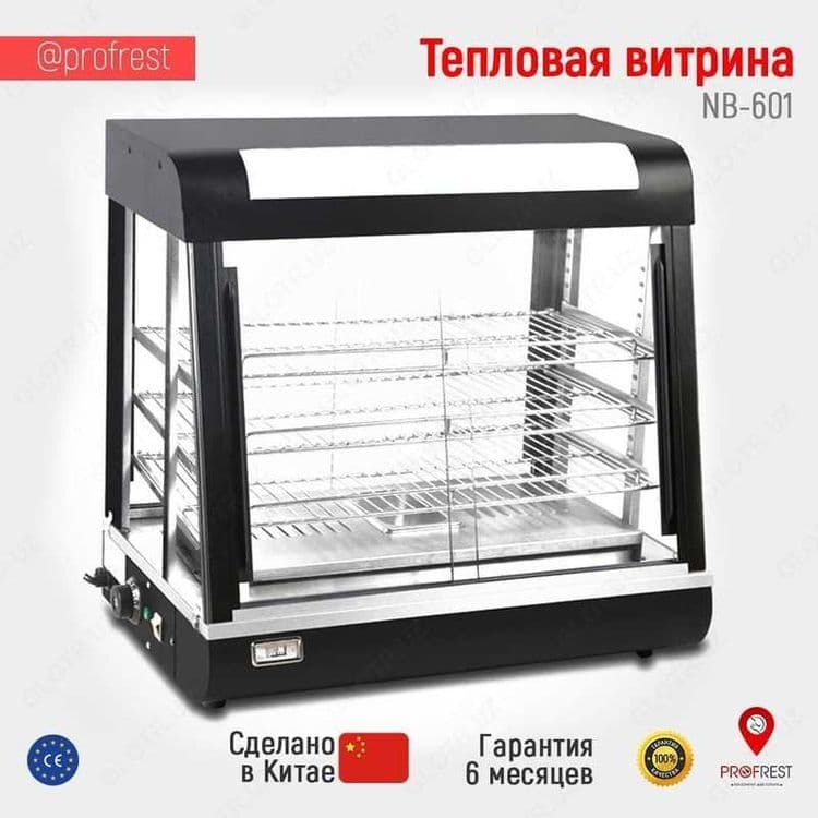 Тепловая витрина Мармит — 4