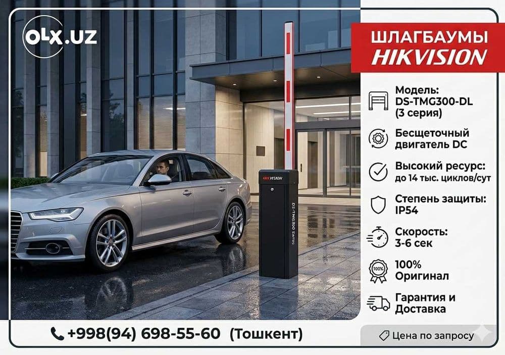 Шлагбаум DS-TMG300-DL DR - (3 серия) — 1