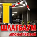 РАСПРОДАЖА  Фирменный ШЛАГБАУМ  Parking Sistem BS-280