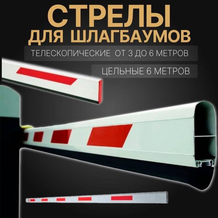 Шлагбаум автоматический  мирового брэнда ZKTeco  BG 1006 — 2