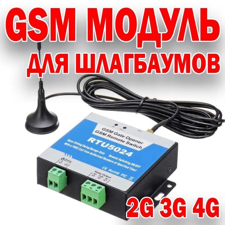 Акция Шлагбаум от завода производителя ZKTeco — 2