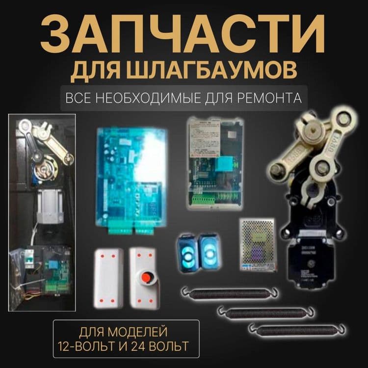 Акция Шлагбаум от завода производителя ZKTeco — 6