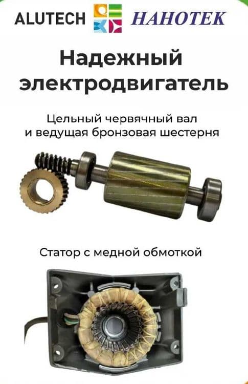 Автоматика для распашных ворот. — 4