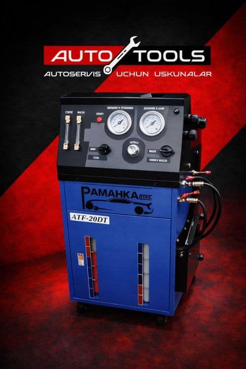Аппарат Замены Масла в авто - коробках передач АКПП RAMANKA ATF-20DT — 1