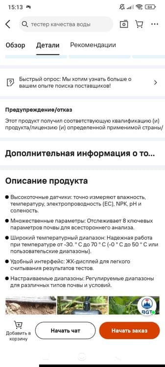 Высокоточный 8-в-1 тестер с ЖК дисплеем — 5