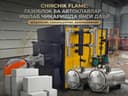 Gazoblok va Avtoklav uchun Parovoy Kotellar (Chirchik Flame) Арзон!!!