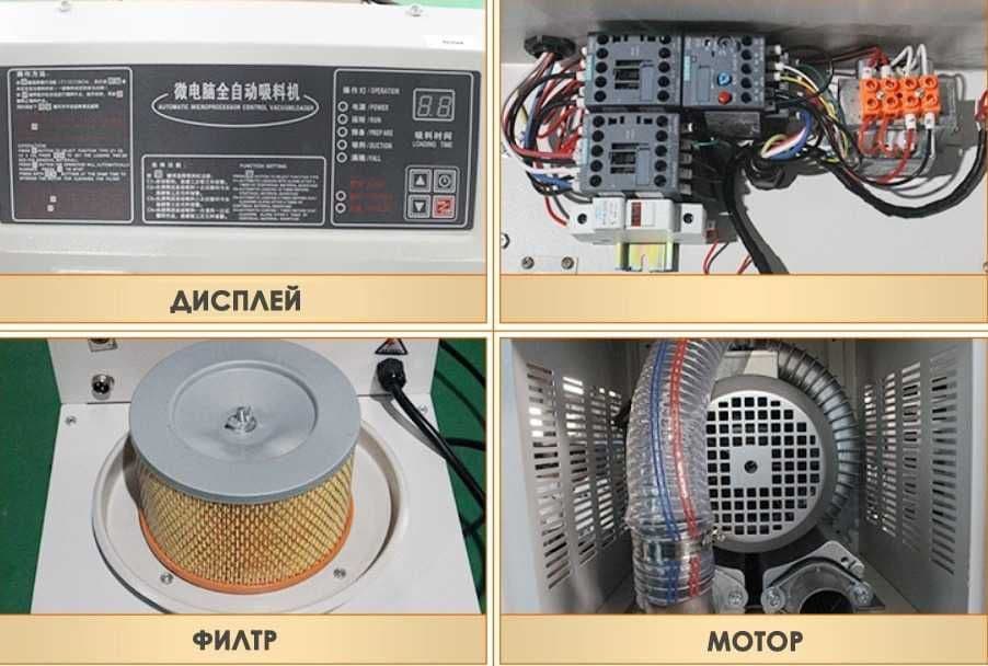 Вакуумный загрузчик гранулы (800G) — 2