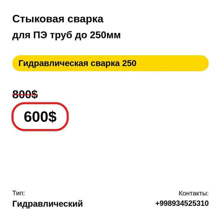 90–315 мм | 160–450 мм | 315–630 мм пайка — 3
