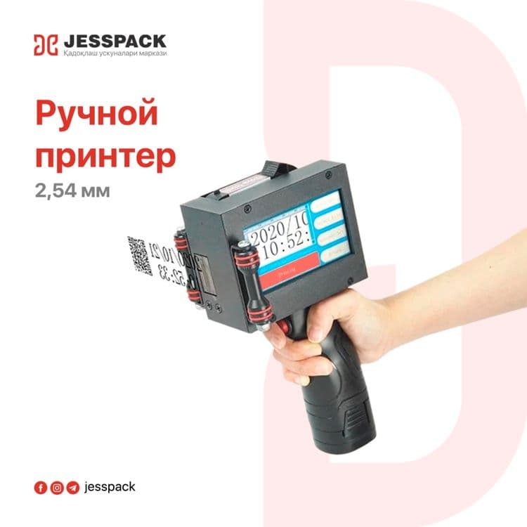 Маркиратор I Маркировщик I Датер I Ручной принтер — 1