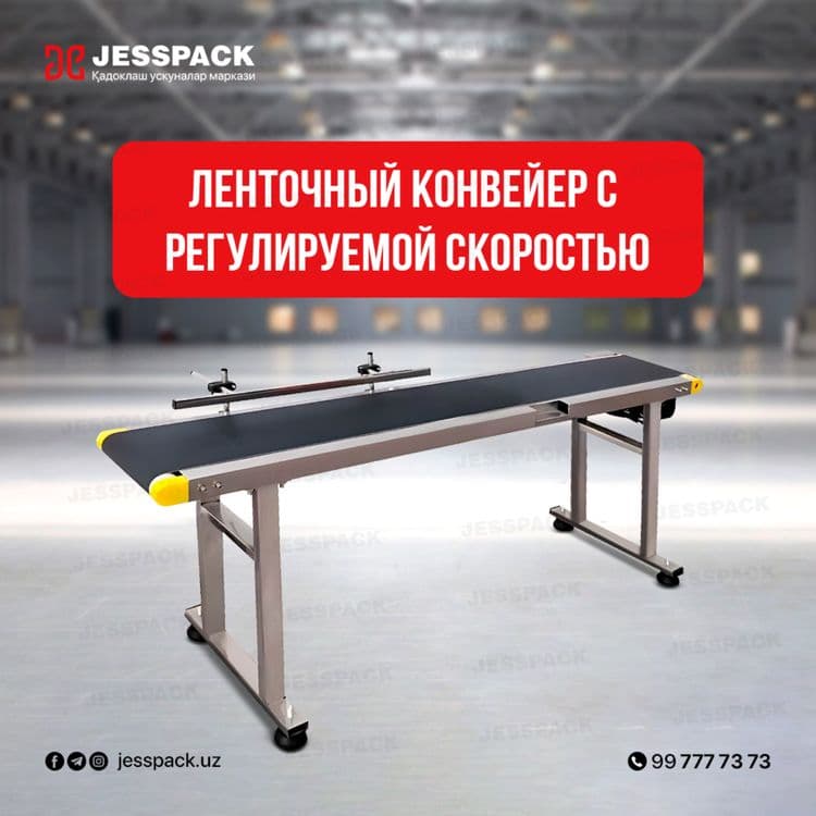 Конвейер ленточный | Транспортерная лента | — 1