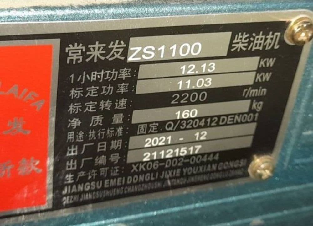 Dizel pompa nasos солярка насос мотор ZC1100 — 2