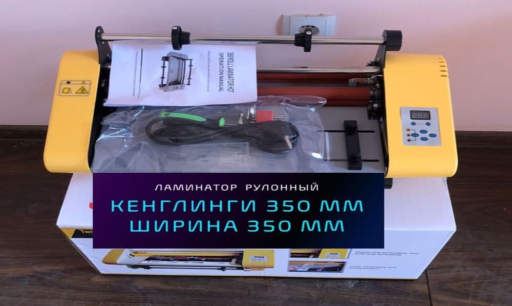 Ламинатор рулонный a3 плюс плоттер TN24 48 59 CCD — 3