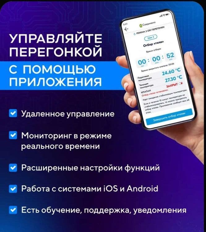 Колонна ректификационная для самогонного аппарата Wein 7 PRO 2 дюйма — 4