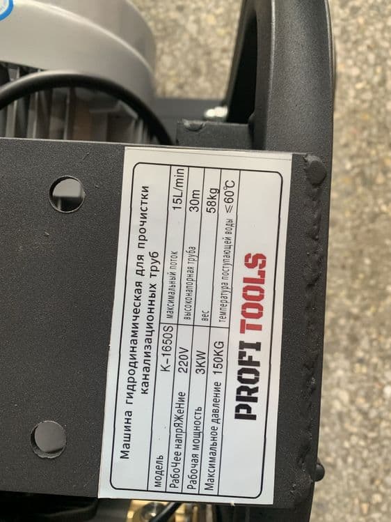 Аппарат для прочистки канализационных труб 3квт 220в GQ-1650S — 3