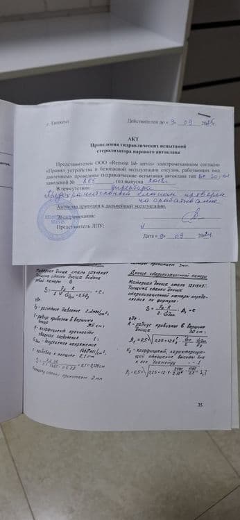 Срочно продам автоклав ВК-30-01 состояние идеальное — 5