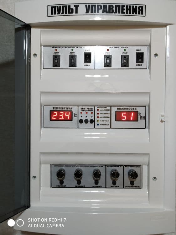 Бройлер - Климат контроль — 1