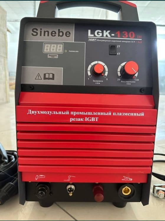 SINEBE Plazma apparati, плазма аппарат, плазморез — 5