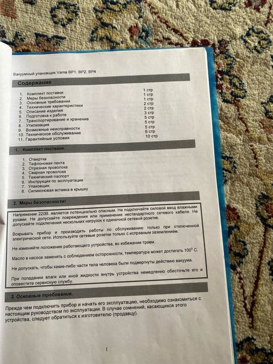 Vakum aparat вакум апарат вакуумный аппарат vakum qadoqlash uskunasi — 3
