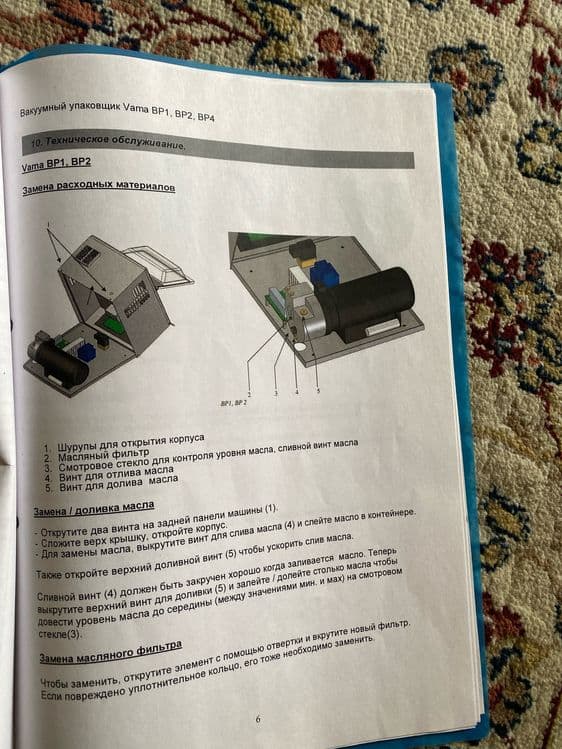 Vakum aparat вакум апарат вакуумный аппарат vakum qadoqlash uskunasi — 8