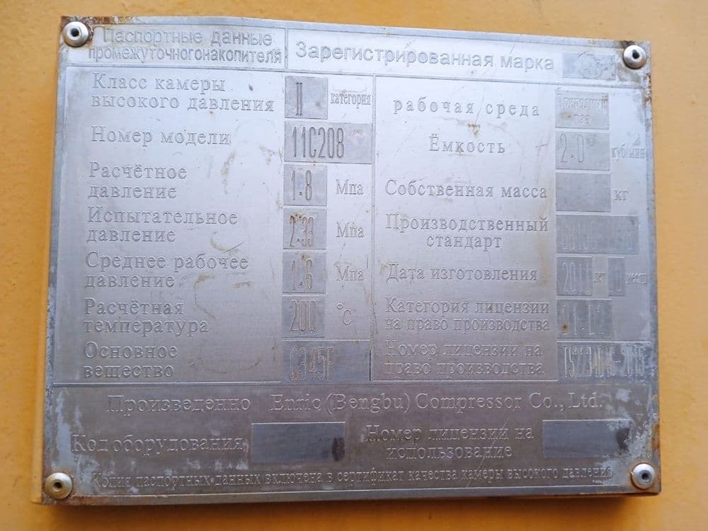 Ресивер Цистерна Воздохо сборник — 2