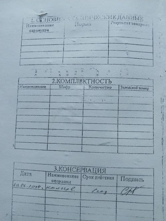 Буровой насос 888 СТ — 5