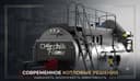 Паровой жаротрубный котел Газ, Уголь, Салярка Арзон нарх