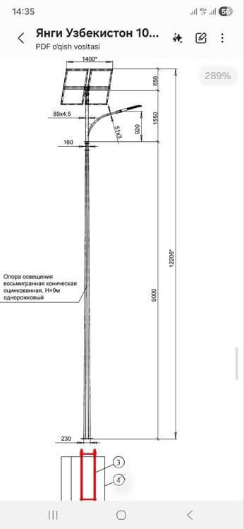 Metalichiskiy Apara Sigtafor — 5