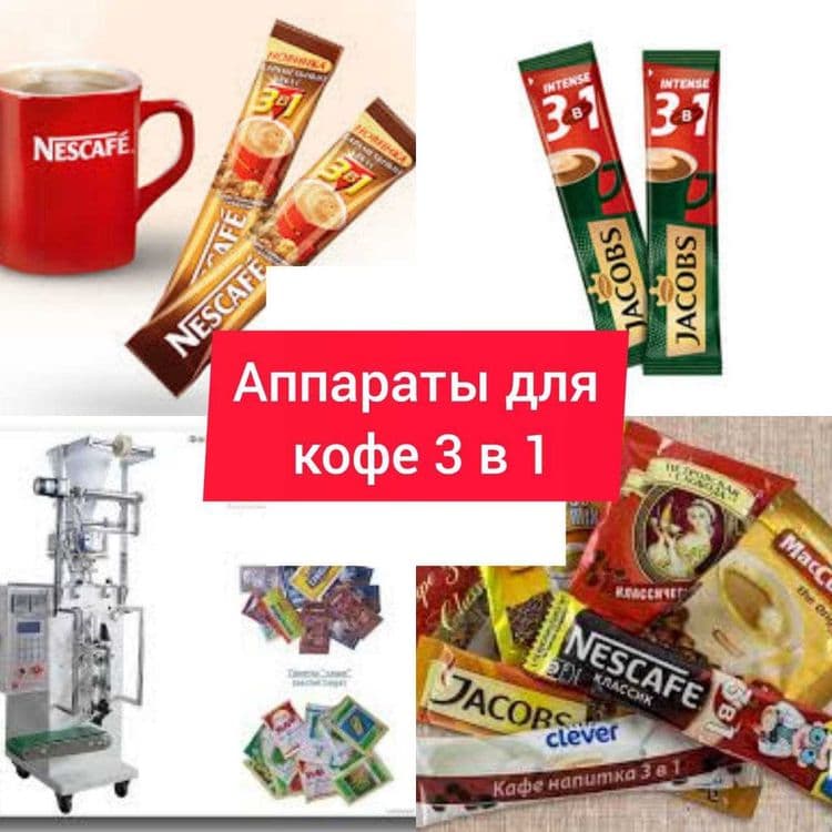 Упаковка аппаратлари — 1